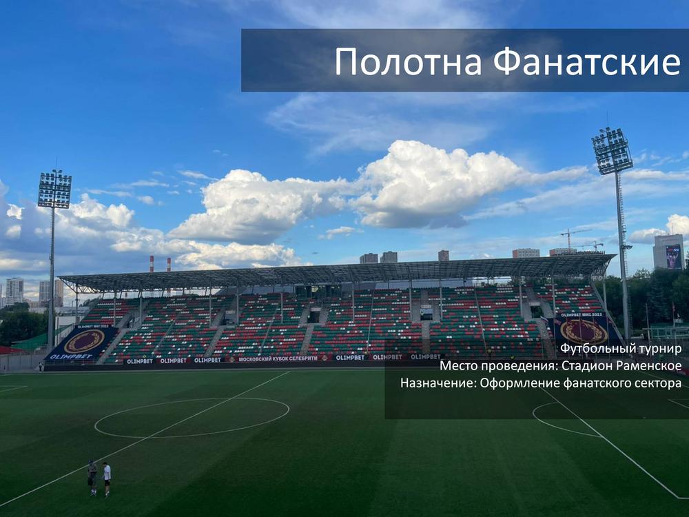 СПОРТ