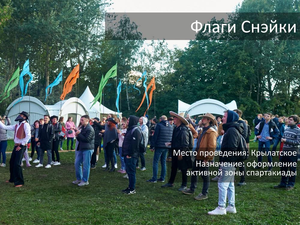 ТИМБИЛДИНГ