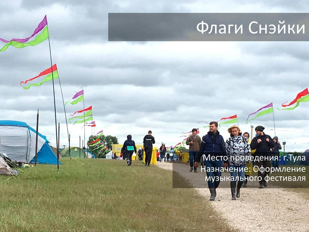 ФЕСТИВАЛИ