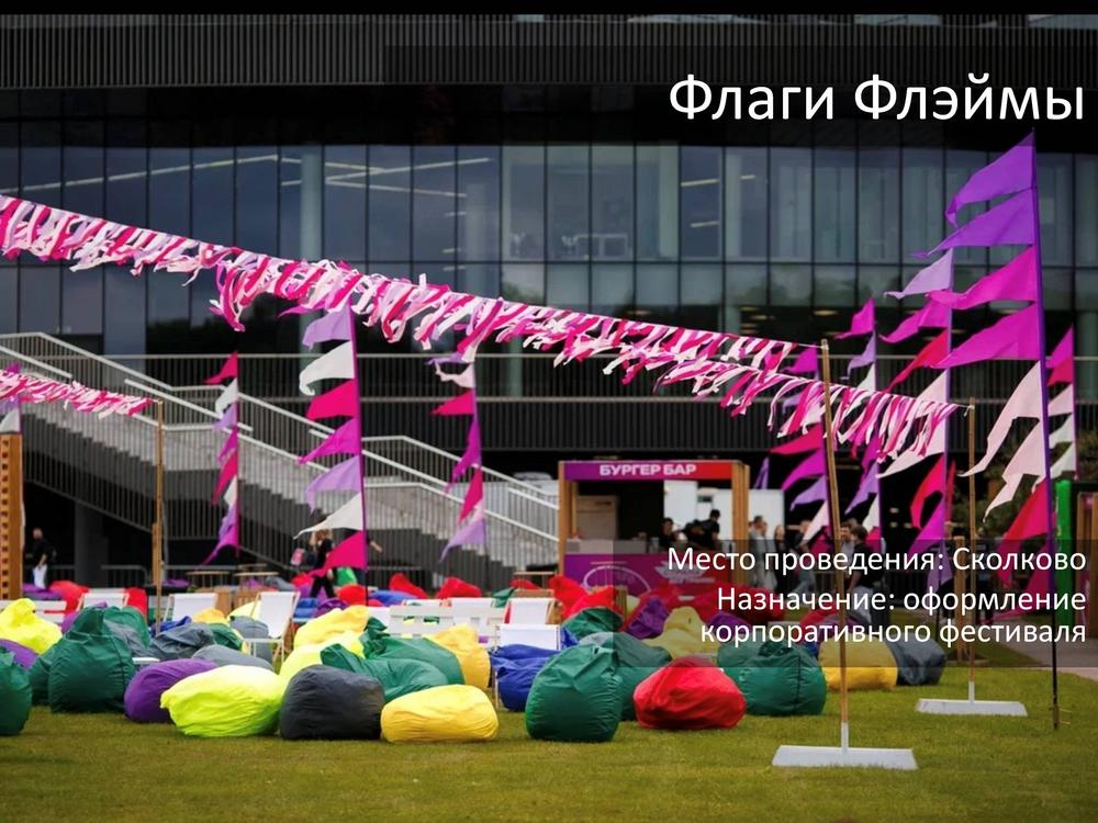 ФЕСТИВАЛИ