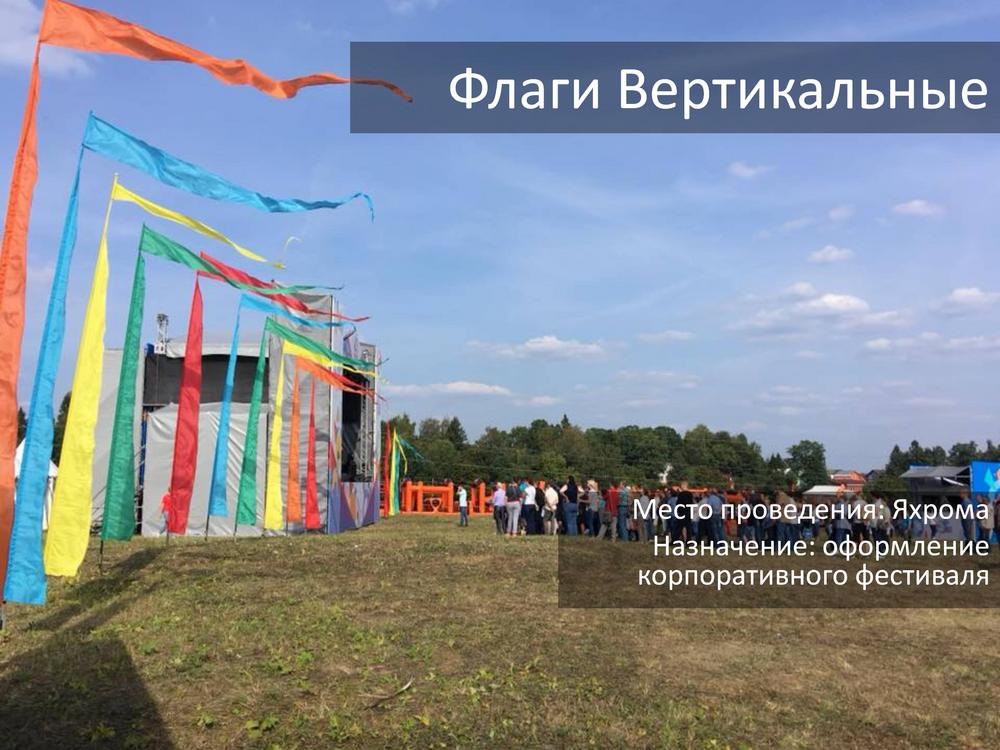 ФЕСТИВАЛИ