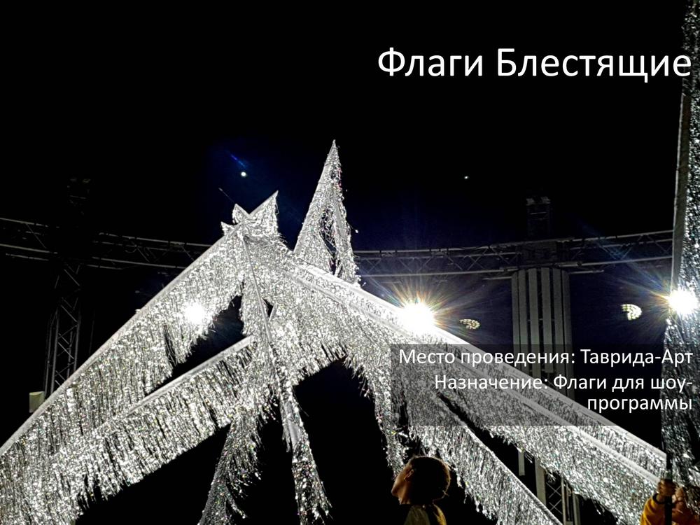 ШОУ