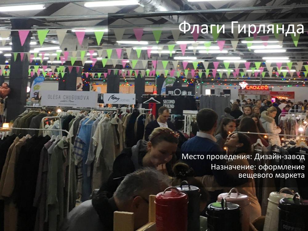 ЯРМАРКИ