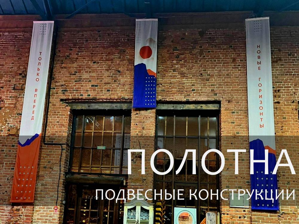 ПОЛОТНА 