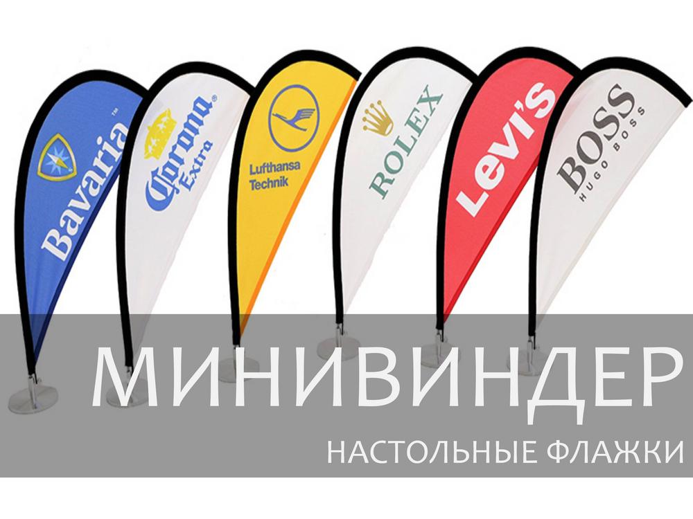 минивиндер 