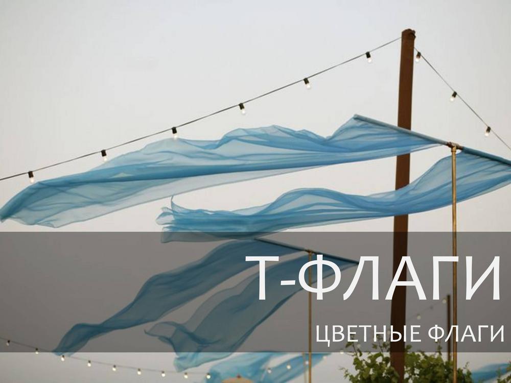 Тфлаги