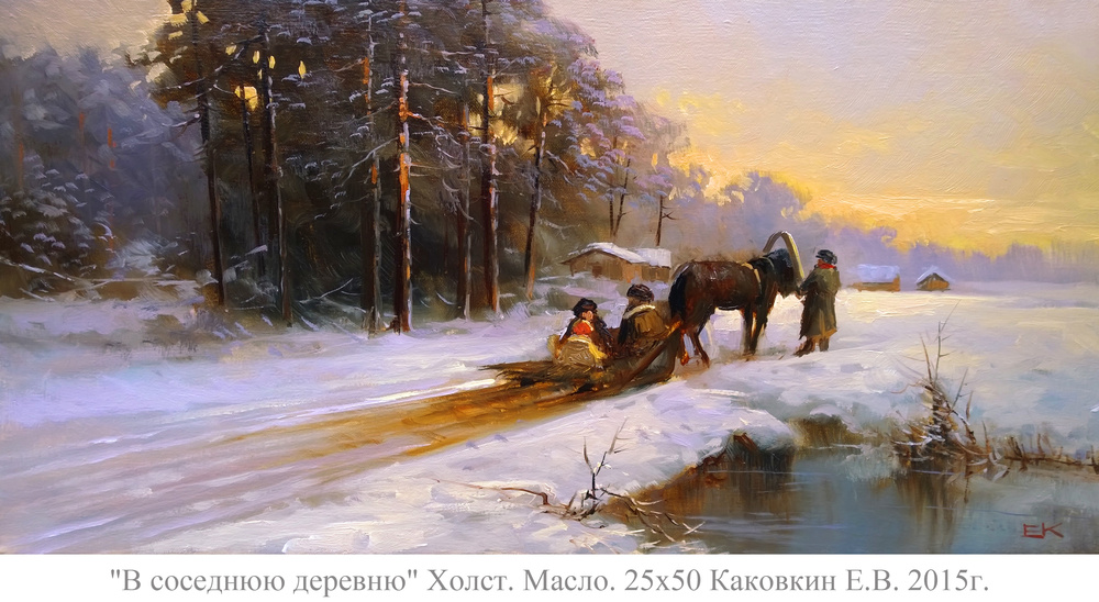 ЗИМНИЙ ПЕЙЗАЖ