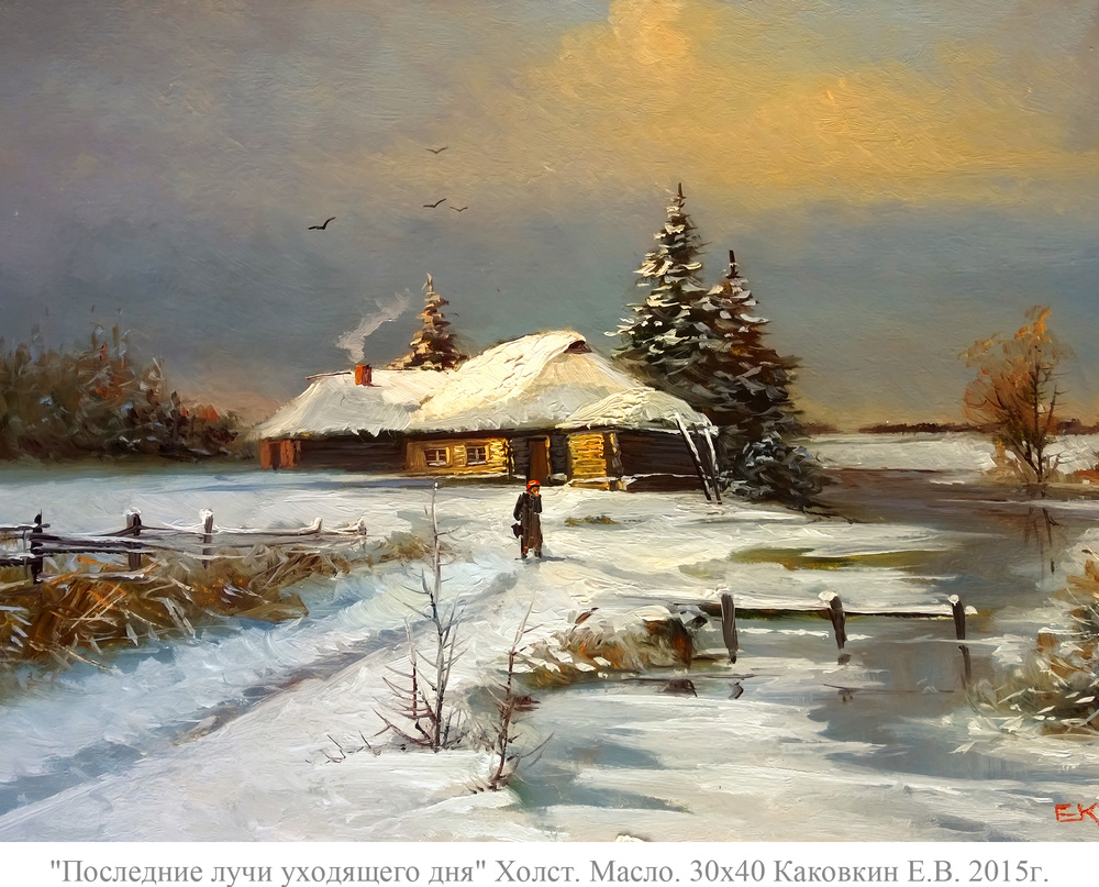 ЗИМНИЙ ПЕЙЗАЖ