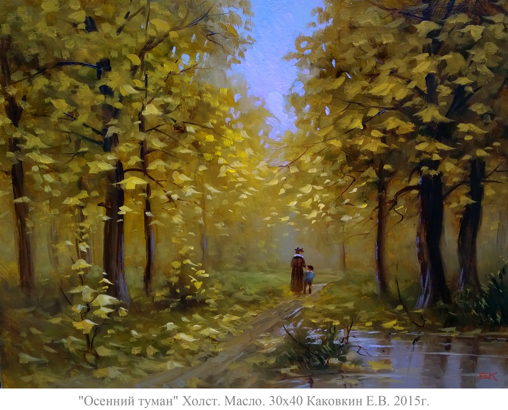 ОСЕННИЙ ПЕЙЗАЖ