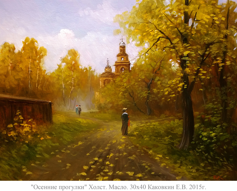 ОСЕННИЙ ПЕЙЗАЖ
