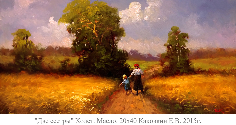 ЛЕТНИЙ ПЕЙЗАЖ