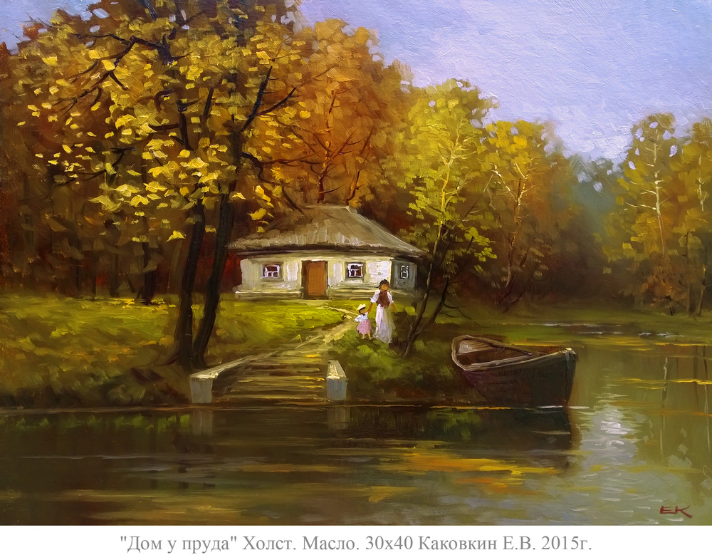ОСЕННИЙ ПЕЙЗАЖ