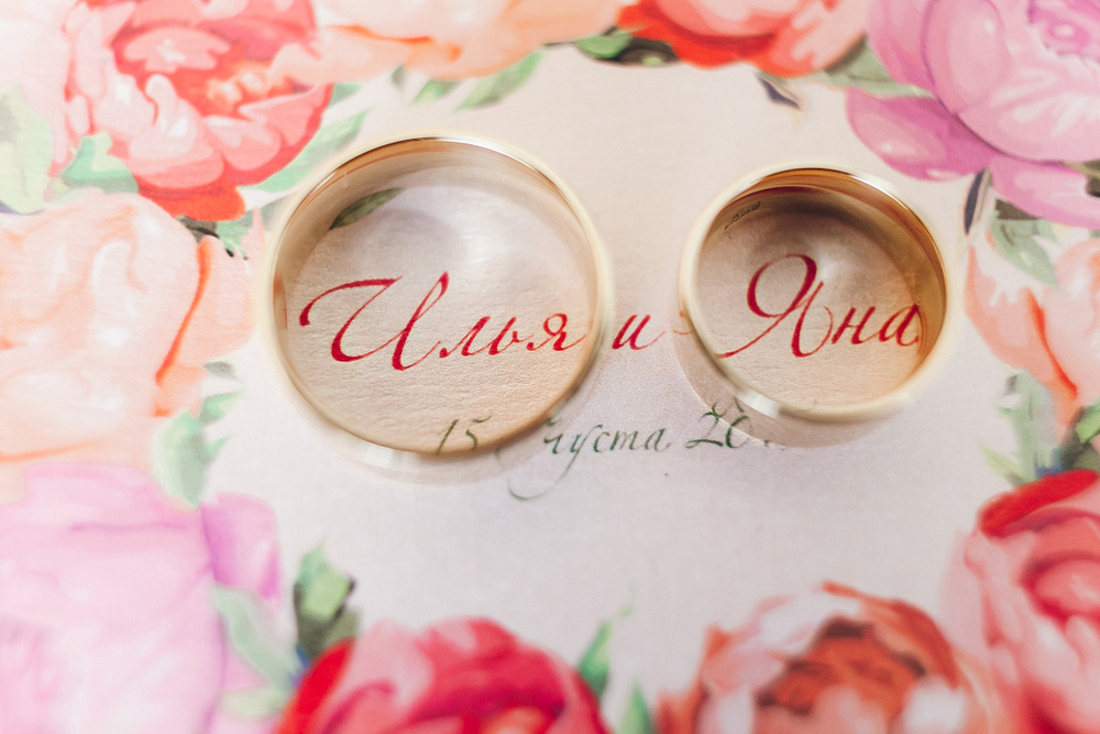 Илья и Яна. Свадьба цветов.