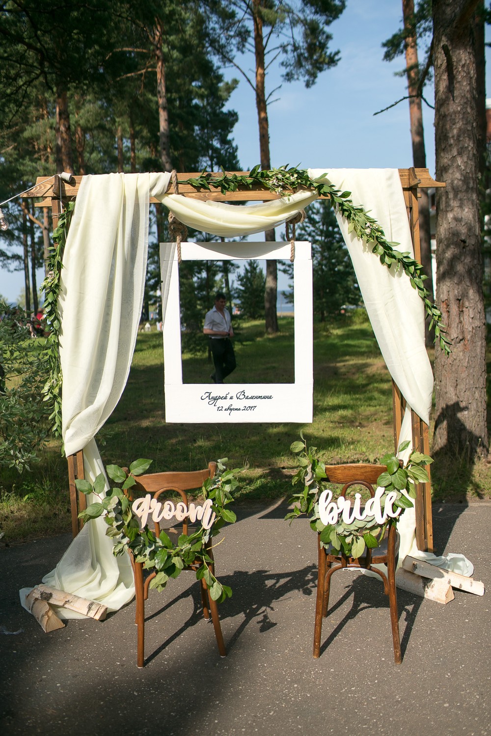 Андрей и Валентина