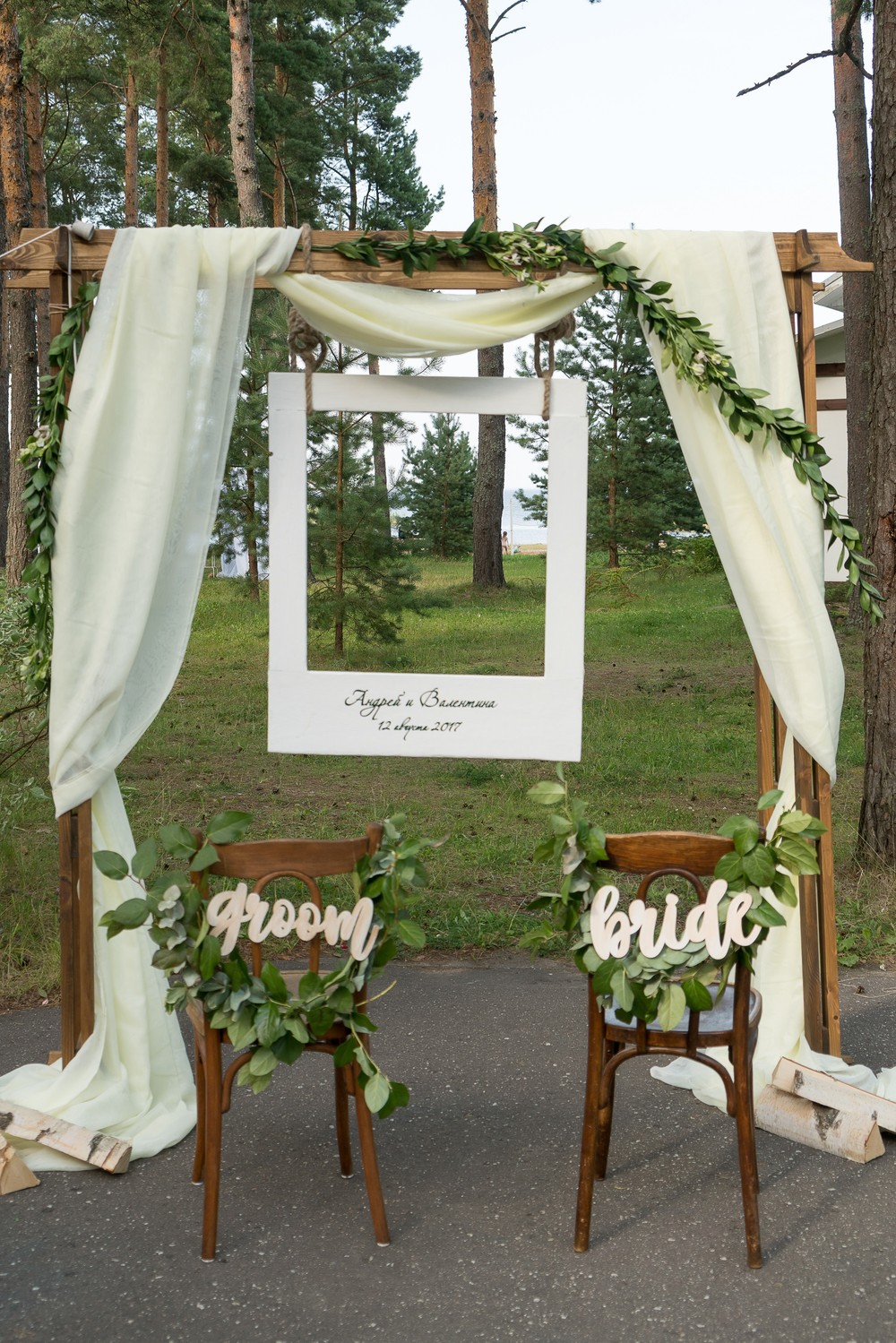 Андрей и Валентина