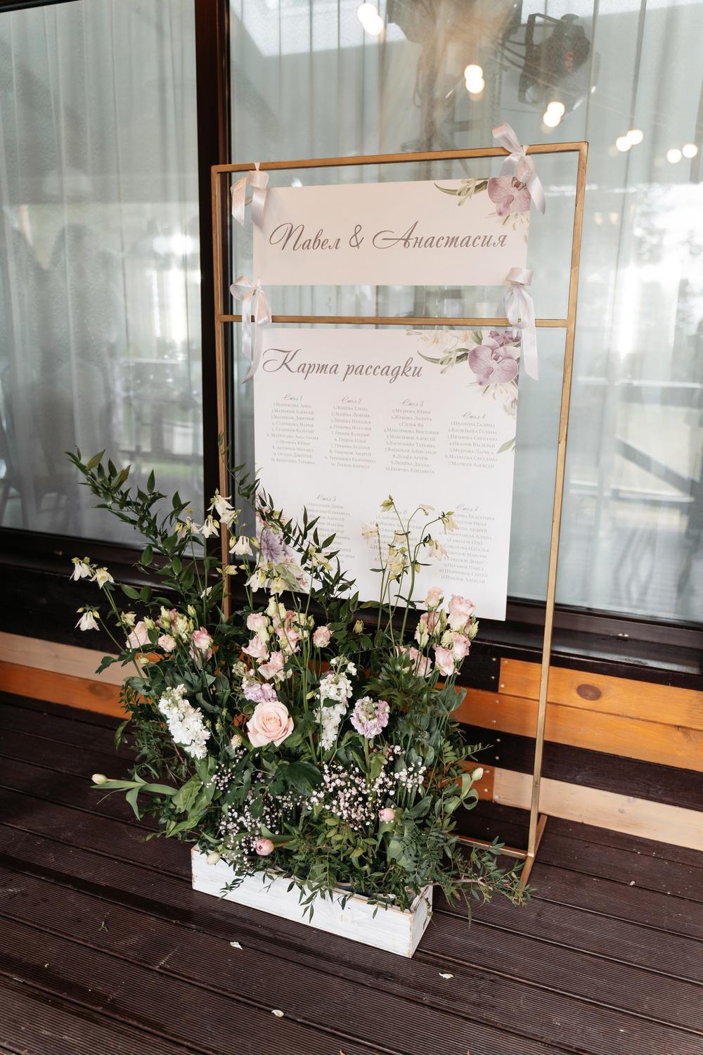 Павел и Анастасия