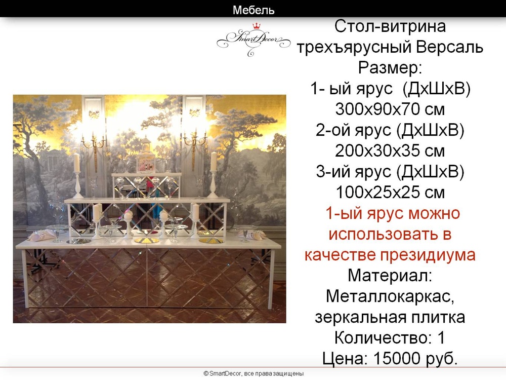 МЕБЕЛЬ