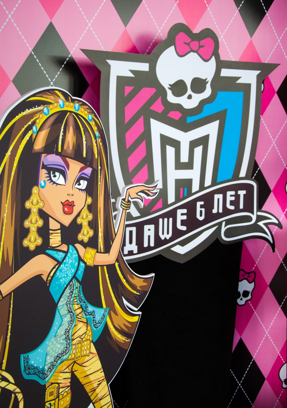 Monster High
