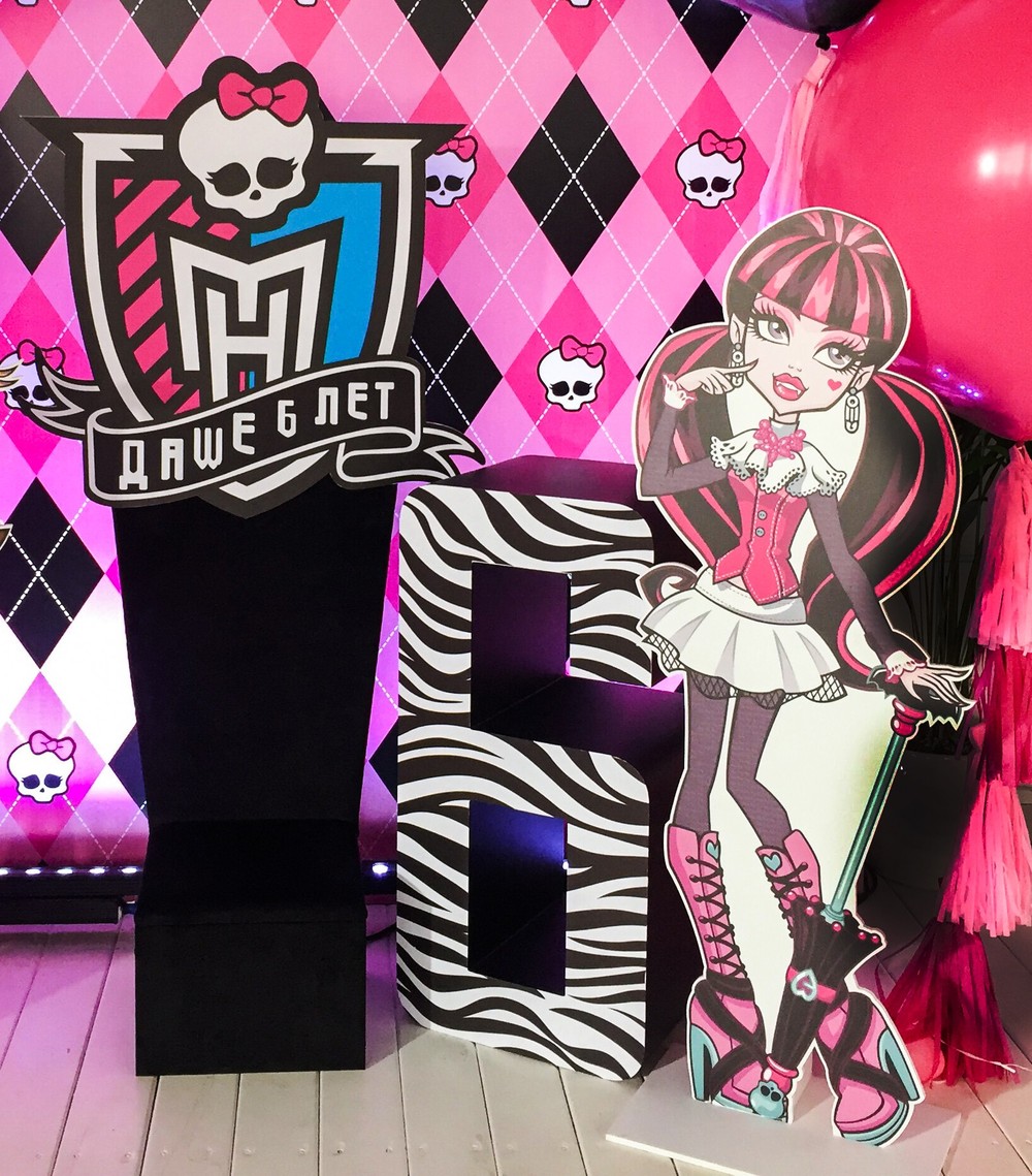 Monster High