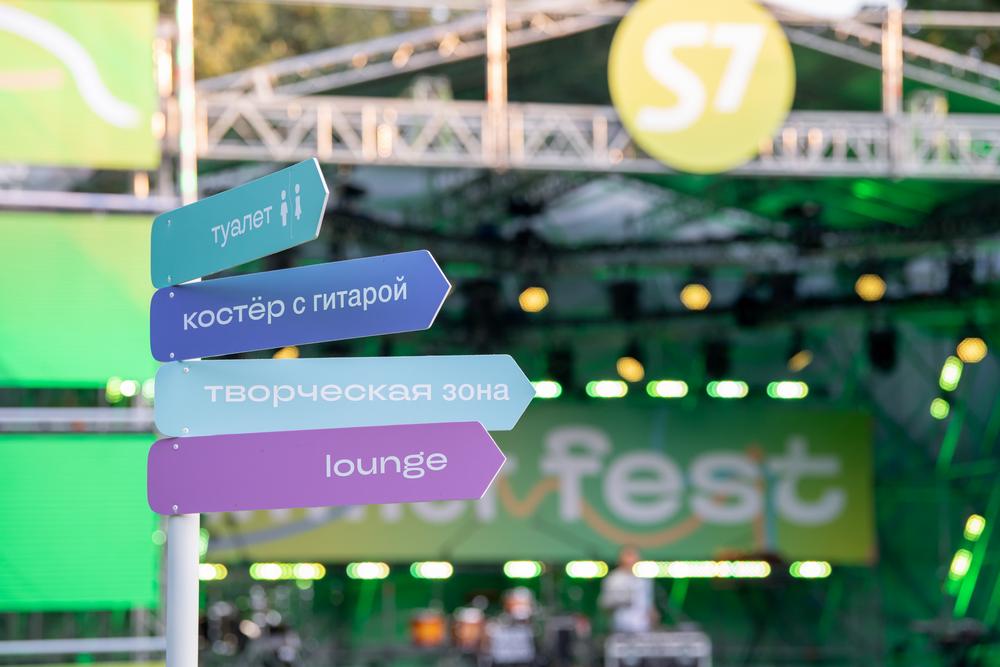 S7 Summer fest