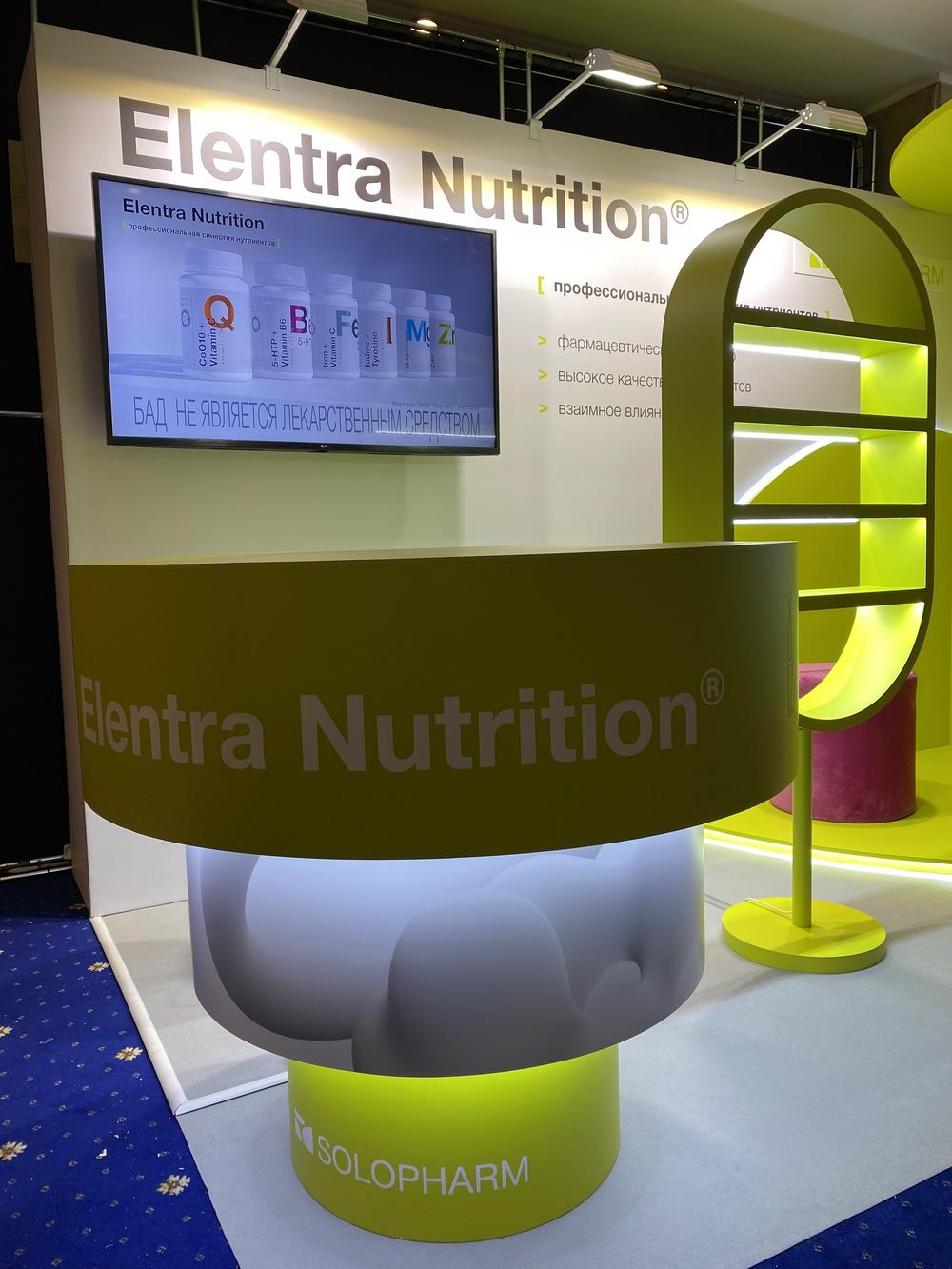 Стенд Elantra Nutrition