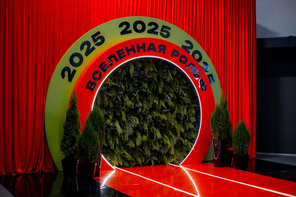Рольф