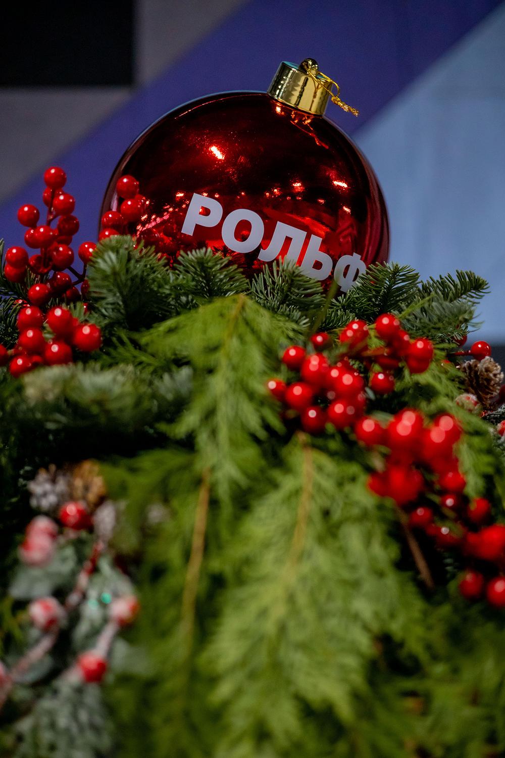 Рольф