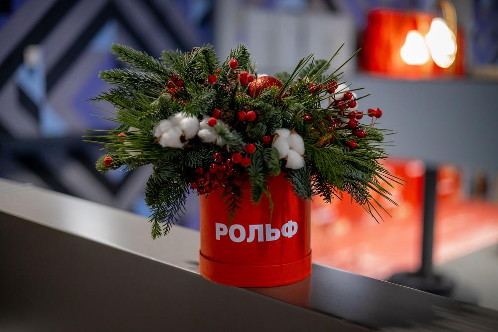 Рольф