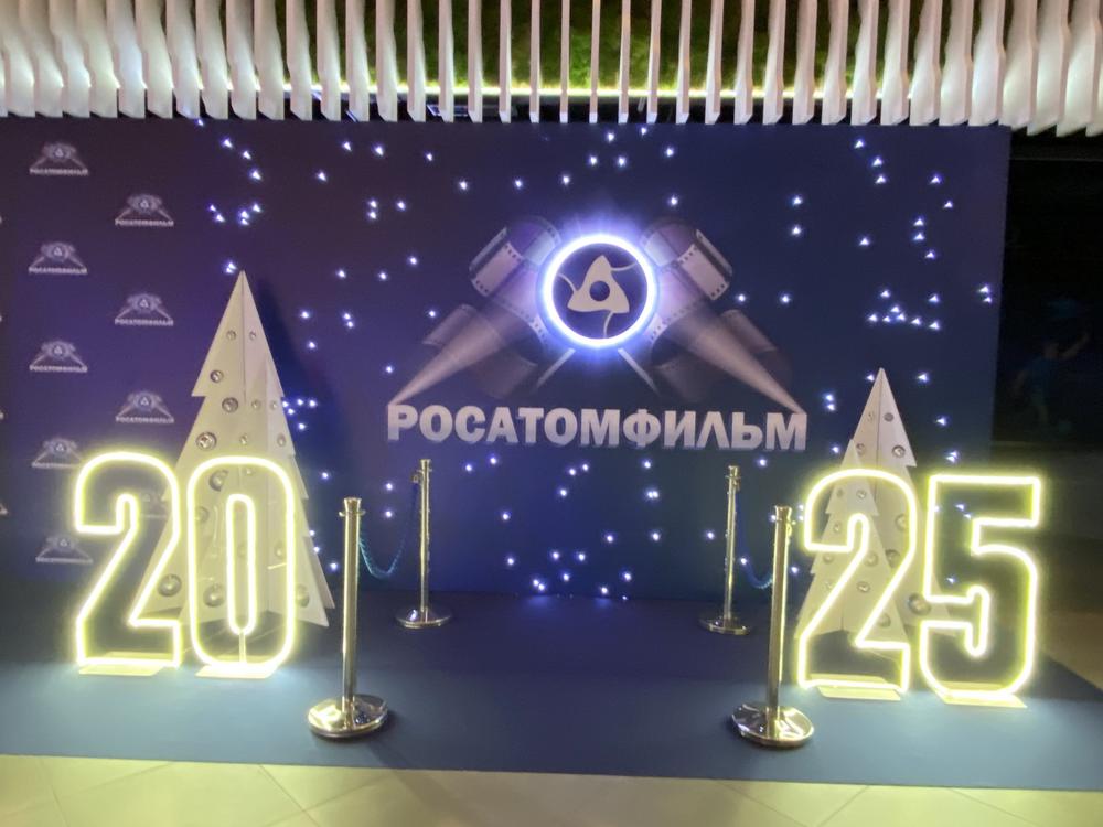 Росатом 