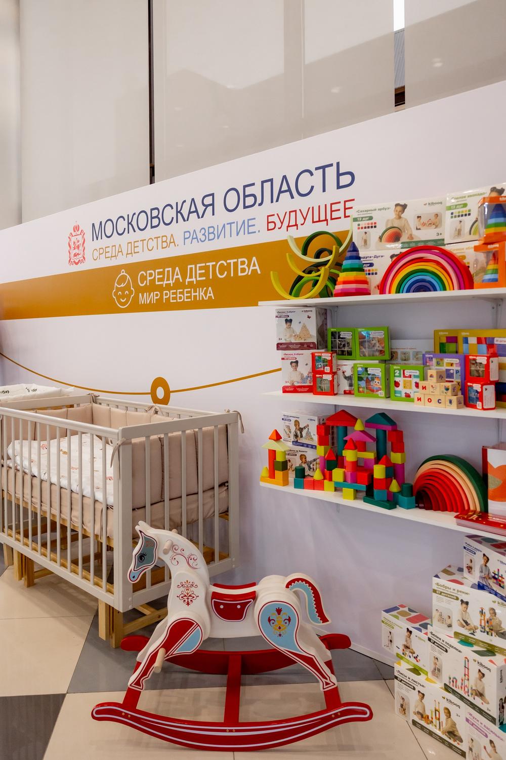 Конгресс производителей товаров для детей 