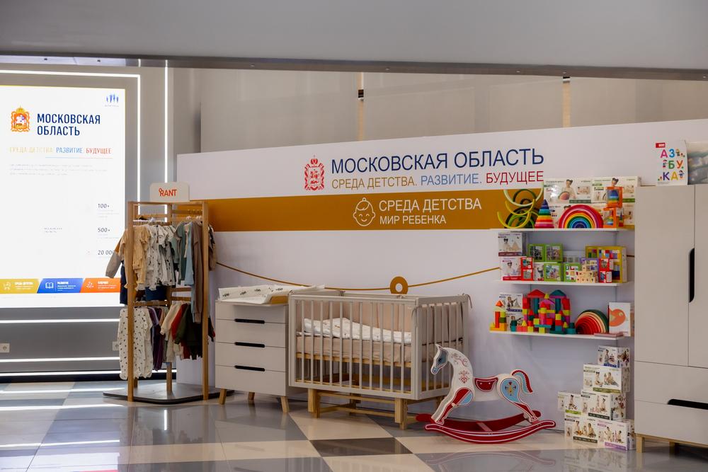 Конгресс производителей товаров для детей 