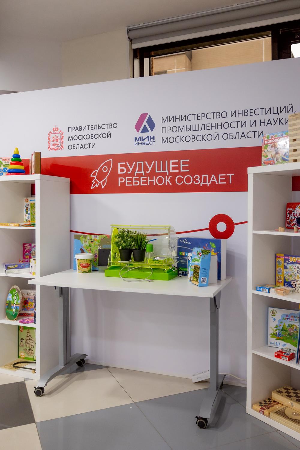 Конгресс производителей товаров для детей 