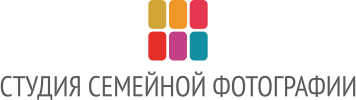 Студия семейной фотографии