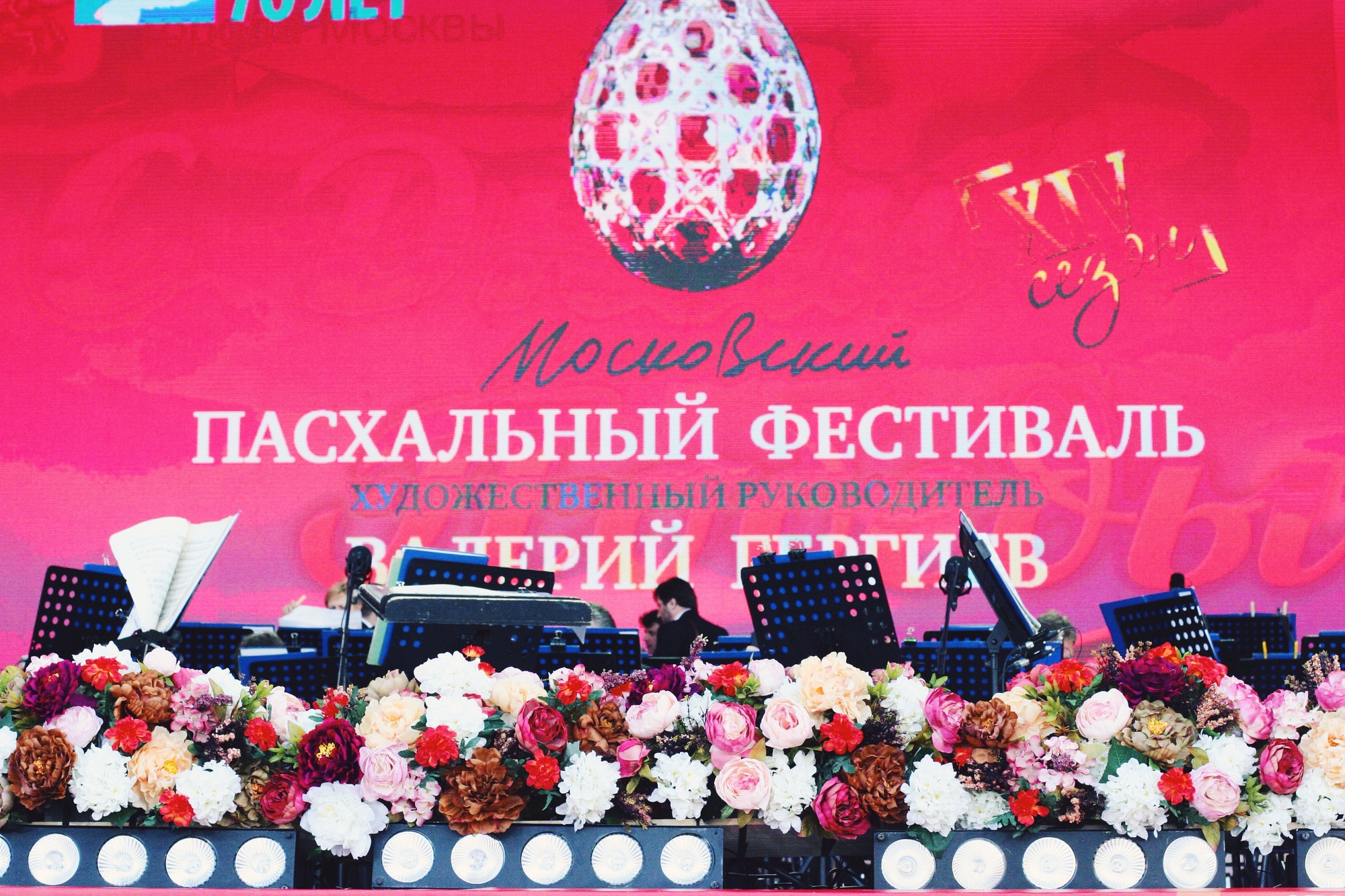 9 мая: концерт на Поклонной горе