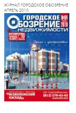 городское обозрение