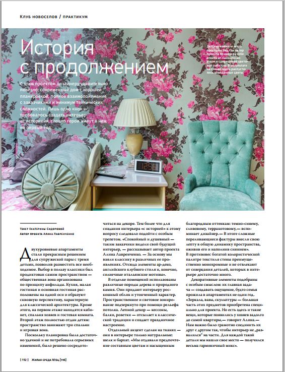 жилая среда 5