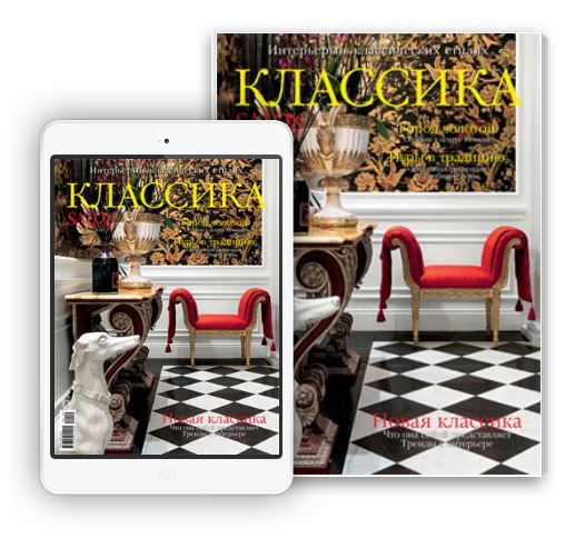 salon классика