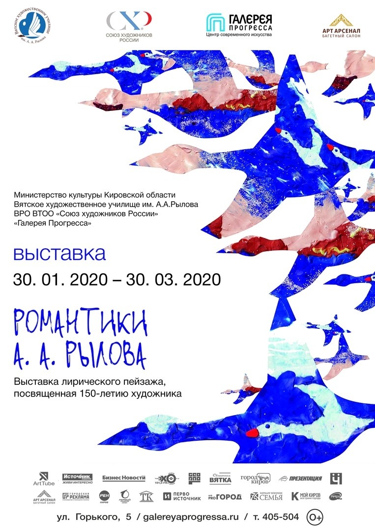 Выставки