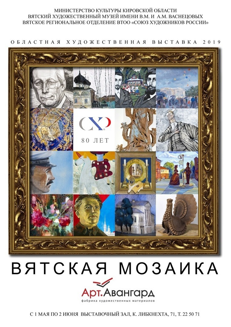Выставки