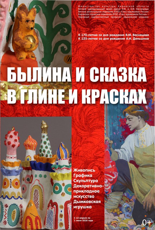 Выставки