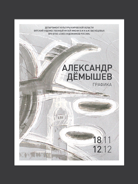 Выставки