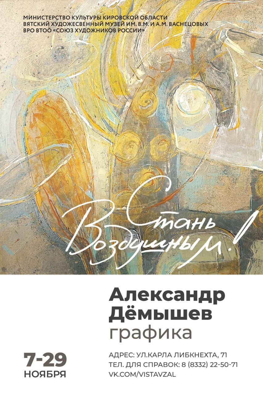 Выставки