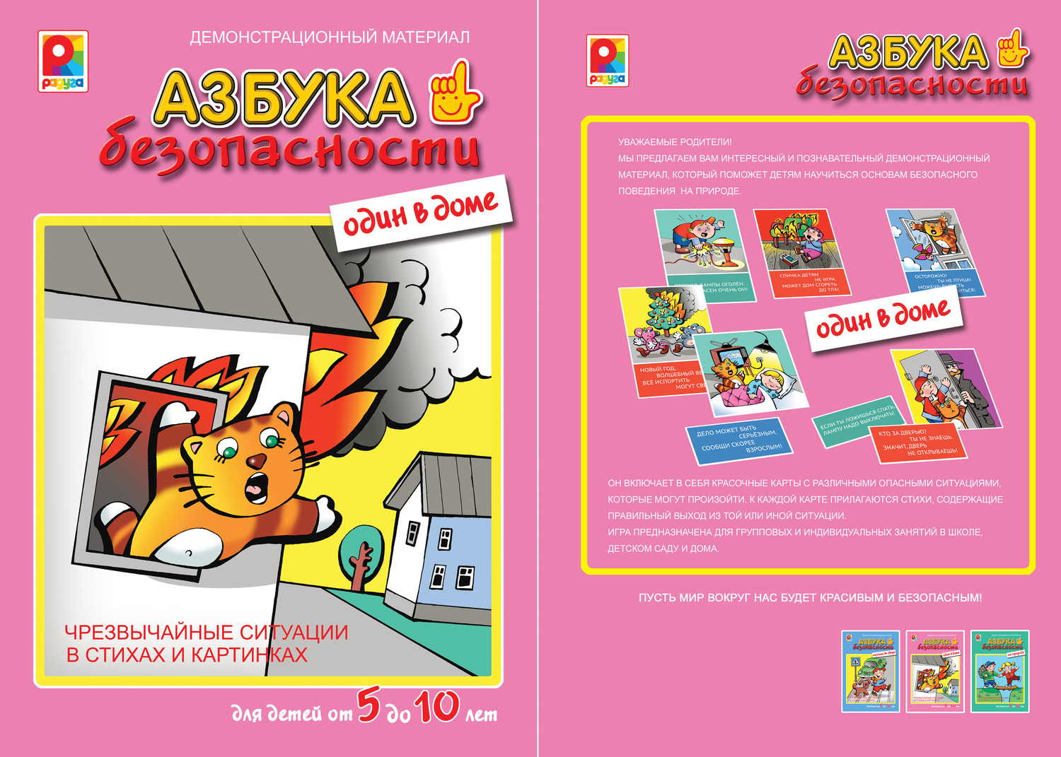 Полиграфическая продукция
