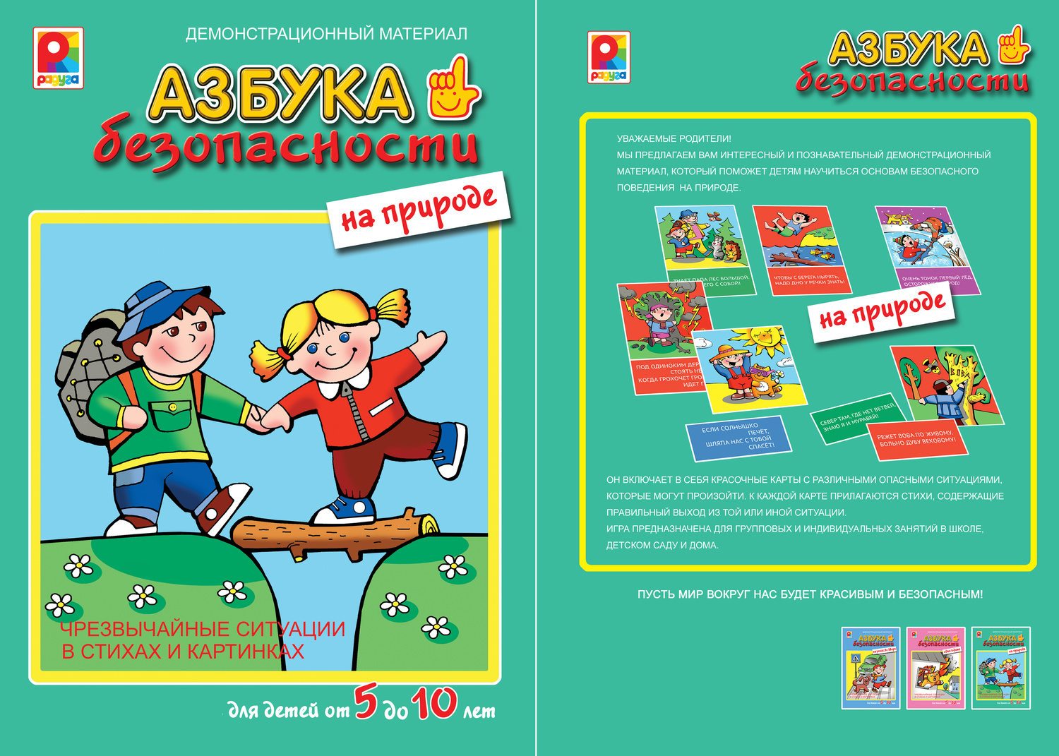 Полиграфическая продукция