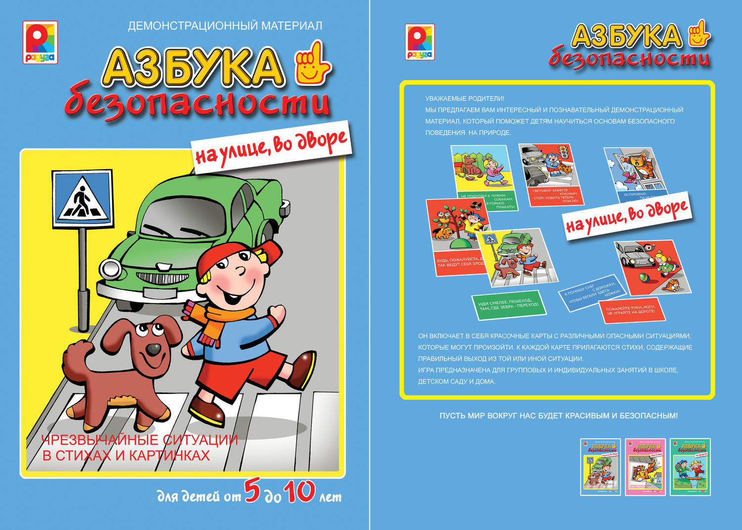 Полиграфическая продукция