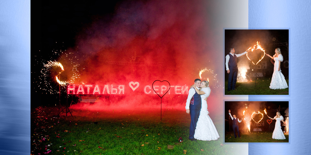 Сережа + Наташа