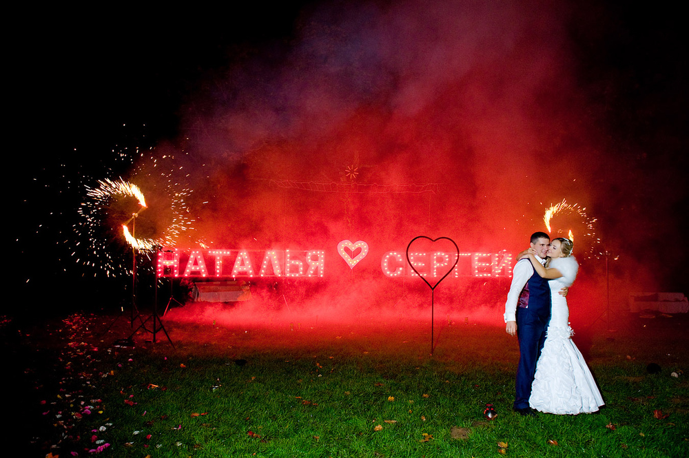 Сергей + Наташа