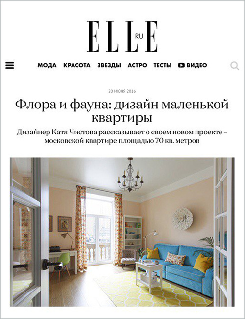 AD Magazine, сентябрь 2020: проект квартиры Париж на Патриарших