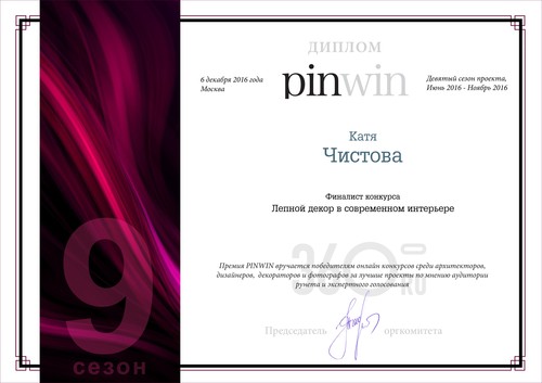 AD Magazine, сентябрь 2020: проект квартиры Париж на Патриарших