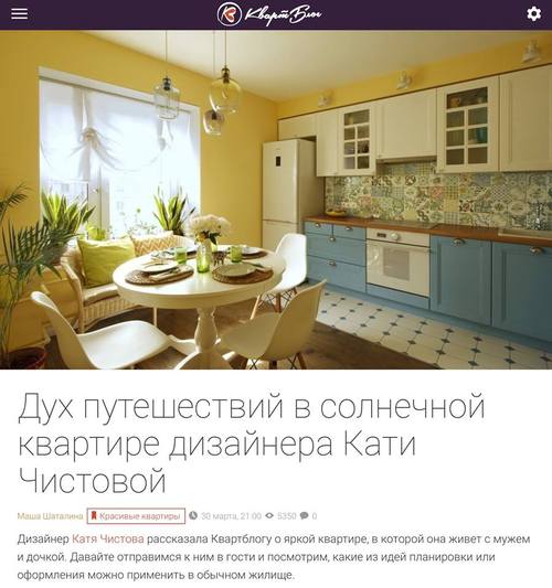 AD Magazine, сентябрь 2020: проект квартиры Париж на Патриарших